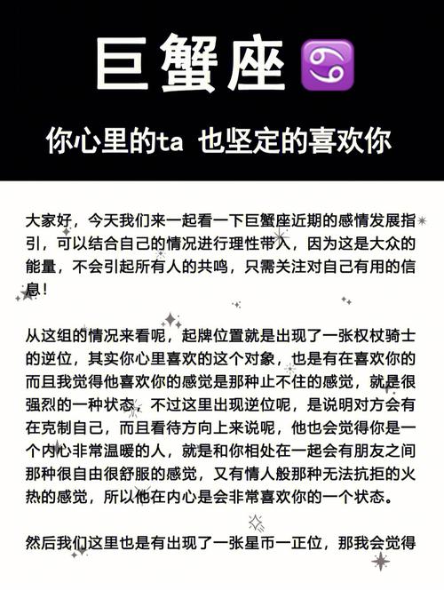 巨蟹座爱你的四个阶段