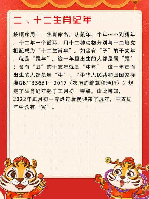 十二生肖最早出现在哪个朝代?知识了!