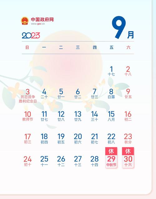 2023年端午节放假时间表