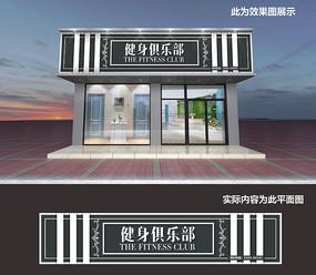 健身房名字时尚高端
