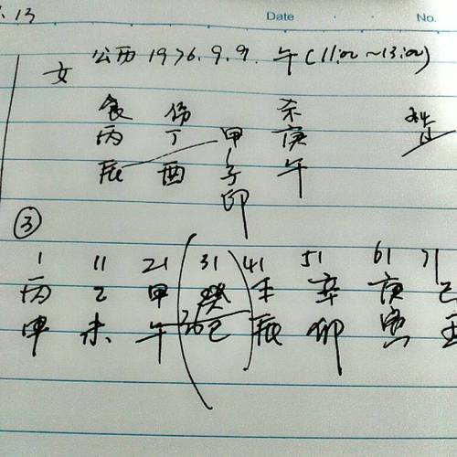 几月出生的男人八字命硬