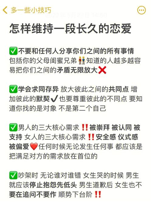 提前了解恋爱对象的恋爱类型是怎样