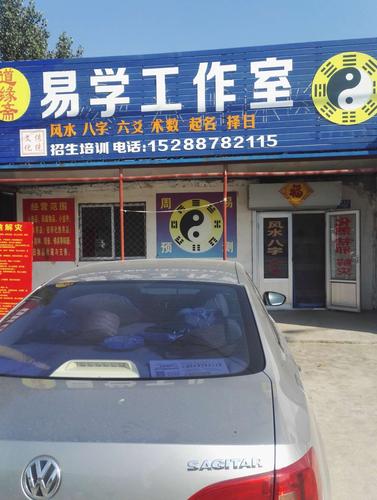 周易咨询服务平台高人汇的创业之路