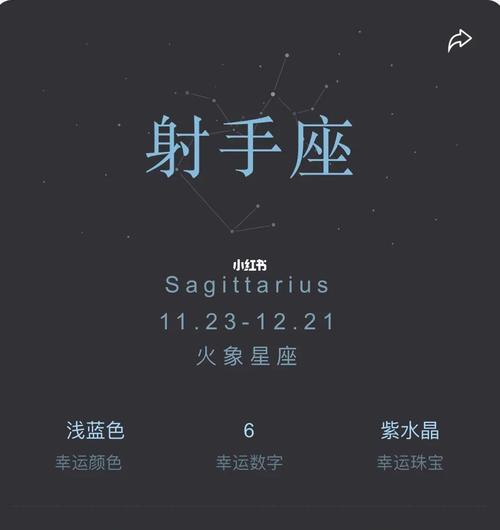 下降星座射手座花心吗,下降射手座性格多变