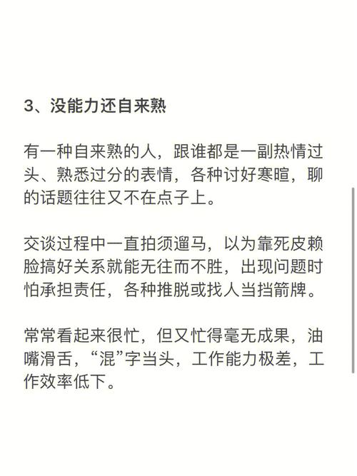 职场中你的讨人厌指数是多少?