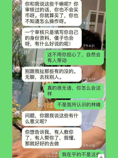 啥情况你会被人骗的团团转