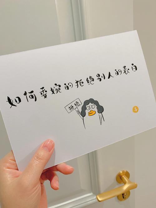 属鼠女如何优雅的拒绝别人的表白