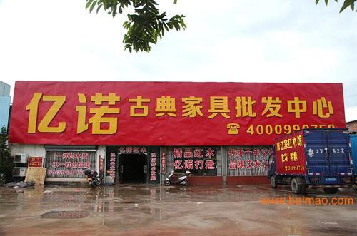 实木家具店高档霸气的名字