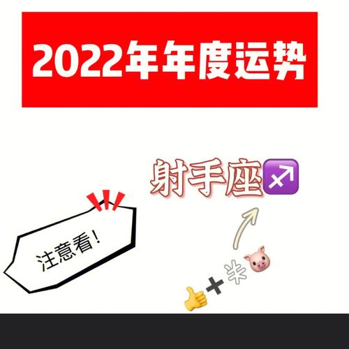 射手座2020年桃花运旺盛的月份