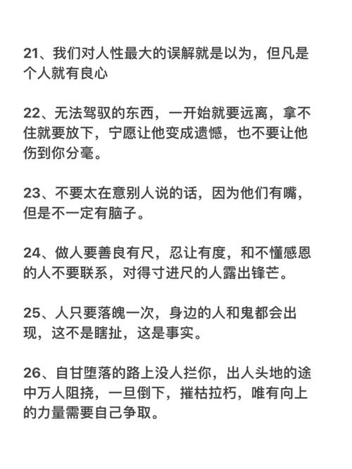 事业心强、不甘于平庸人的命理