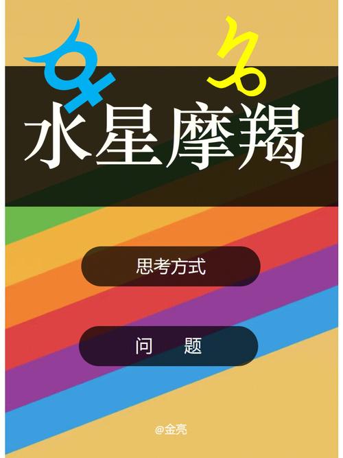 摩羯座的反向思考能力如何