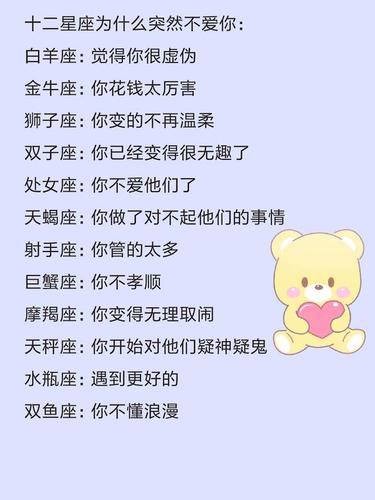 无趣,爱情中最不懂幽默的星座