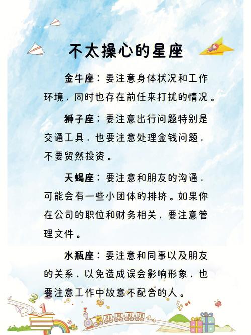 水逆期间仍能受到吉星关照的3星座