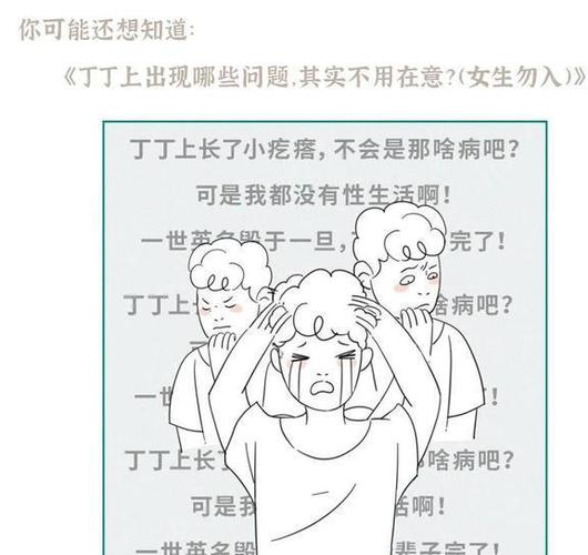 女人梦见女人下面是什么预兆