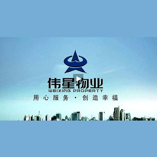 物业公司名字大全,寓意好的物业公司名称