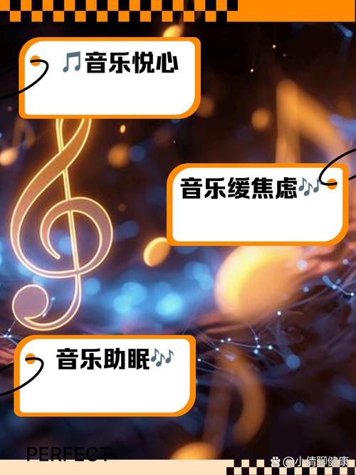 梦见听音乐是什么意思