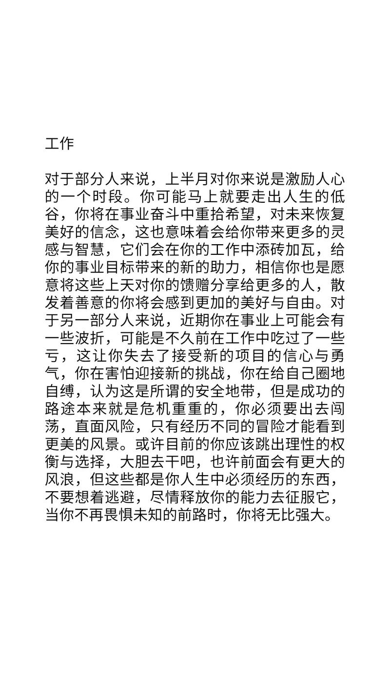 射手座2023年1月份运势查询