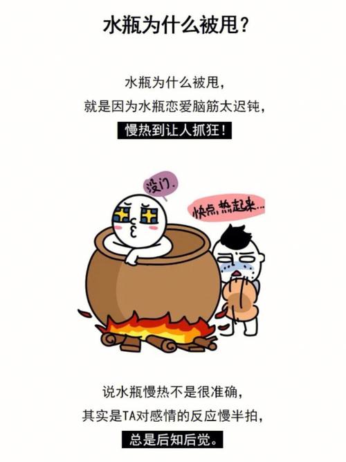 水瓶座被甩后会有哪些表现