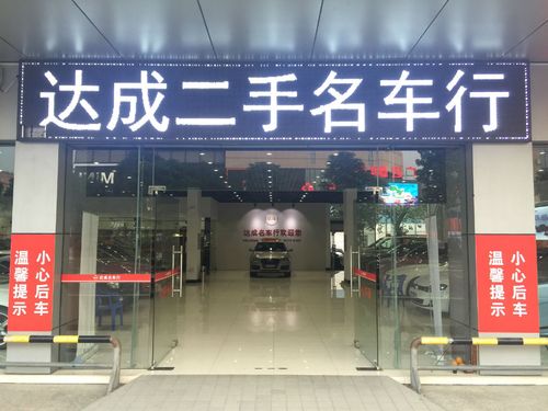 二手车行起名字大全免费