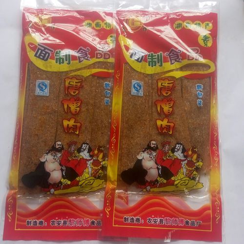 梦见唐僧肉 周公解梦之梦到唐僧肉