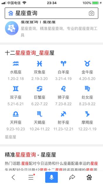 1974年的阳历是什么星座