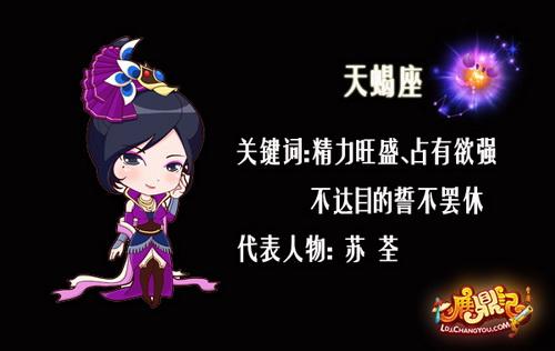 天蝎座不达目的不罢休吗