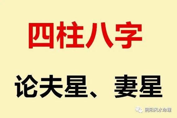 八字真人在线算命批女命:夫星带合到底代表什么?离家、出轨还是丧偶?