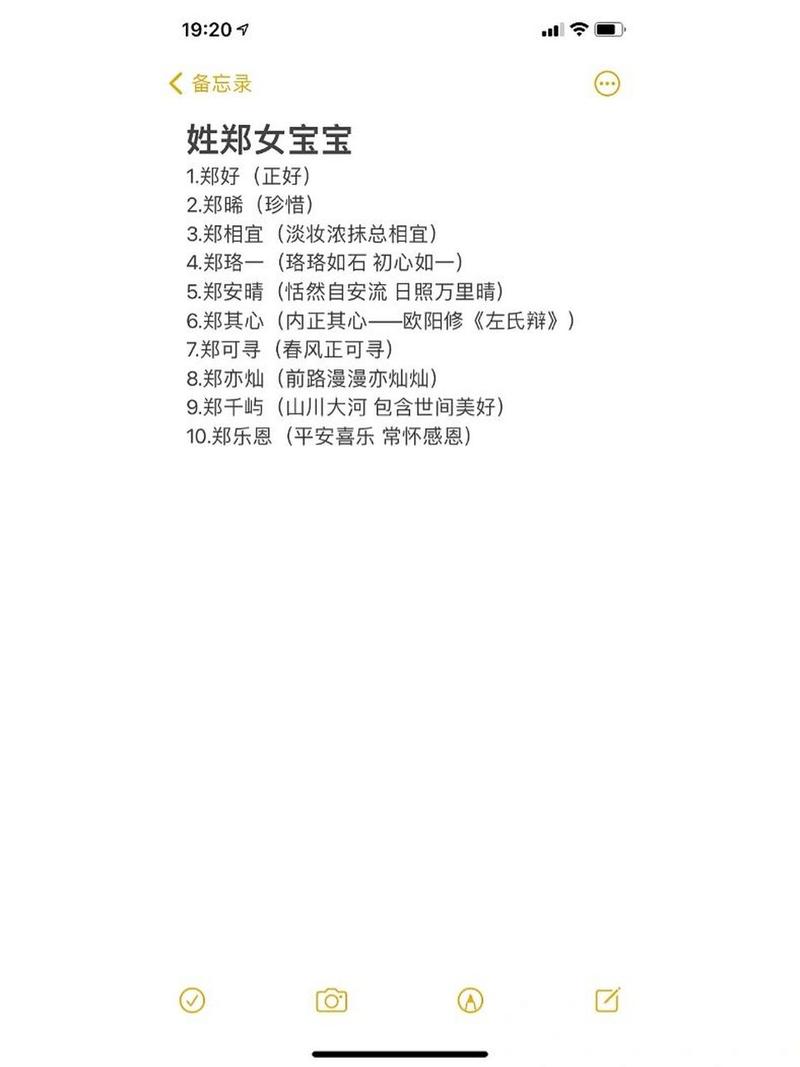 姓程的女宝宝名字2017最新版