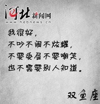 双鱼座最变态分手方式是怎样的