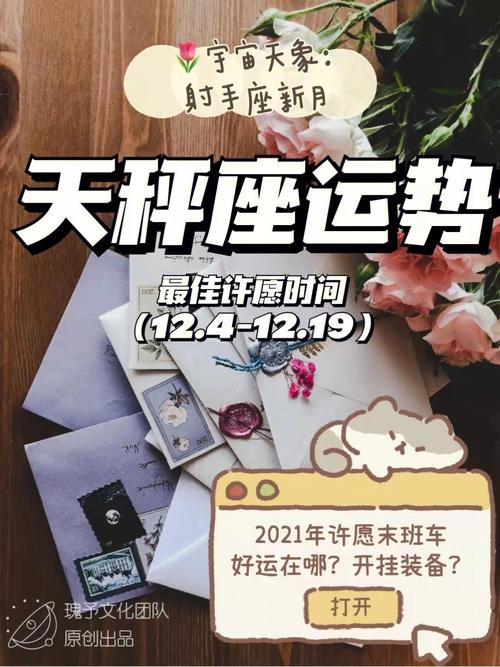 第一星运 2021年天秤座2月运势