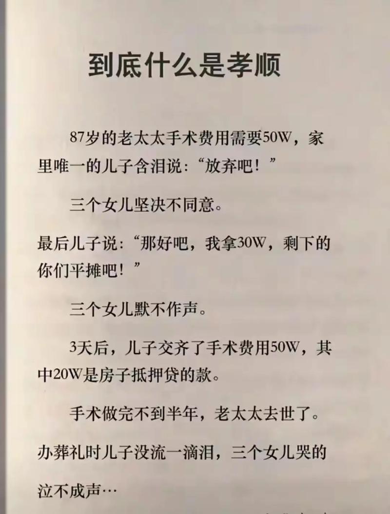 哪个时辰出生的男孩孝顺
