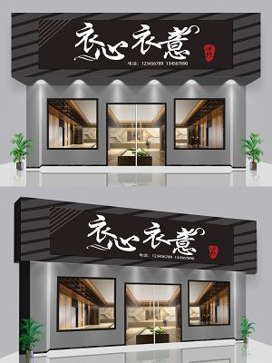 服装店名字大全简洁大气