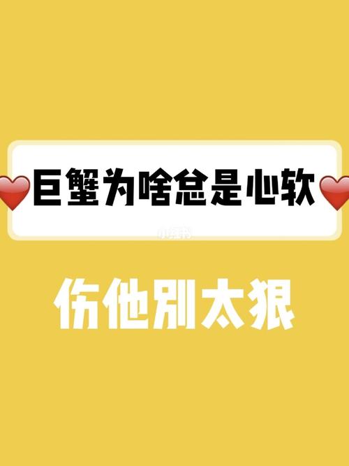 甩巨蟹男最狠的方法