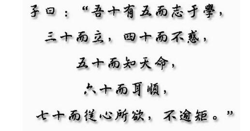 不惑之年是多少岁