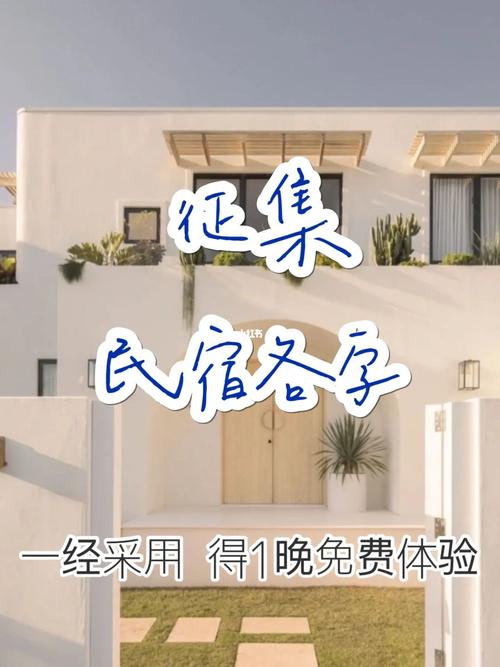 好听的民宿名字参考