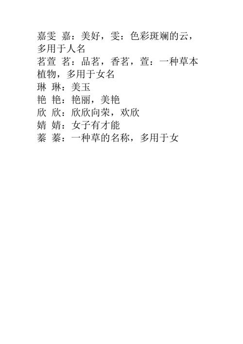 姜姓女孩寓意好的名字
