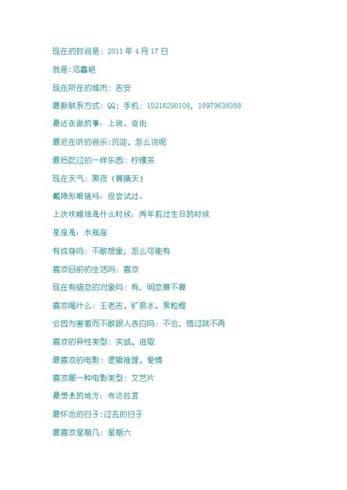 狮子座女生喜欢听歌么