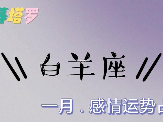 白羊女强大吸引力在哪