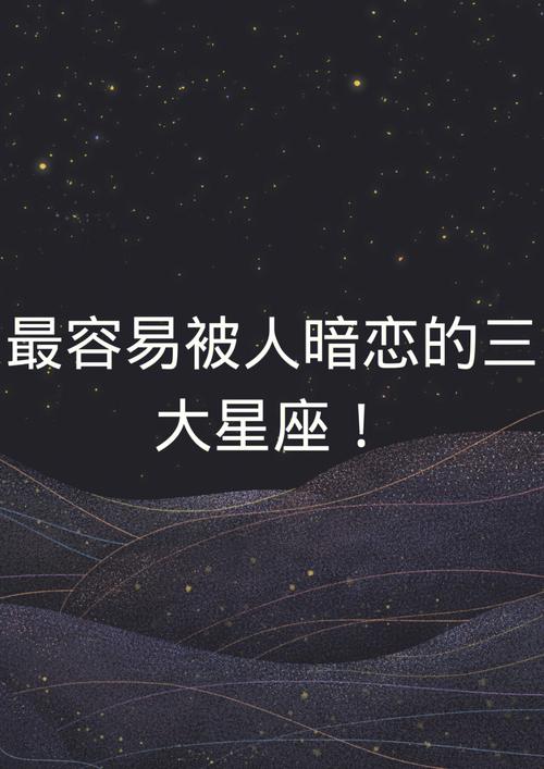 没有暗恋?喜欢就会直说的星座