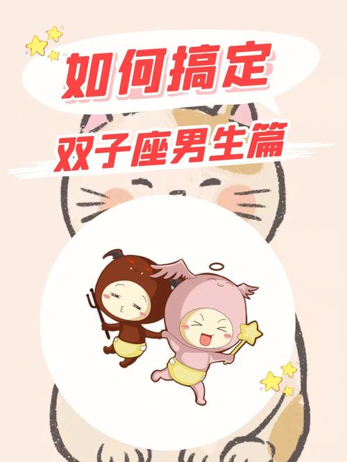 双子座男不喜欢联系