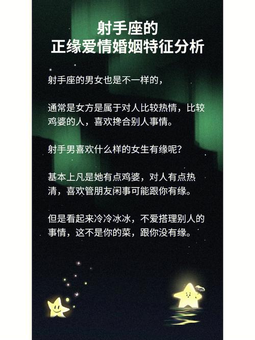 射手座对待爱情的态度