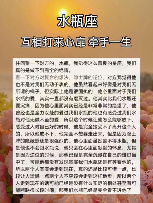 水瓶座一生的命运