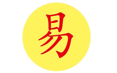 姓易的名字怎么起好听有内涵