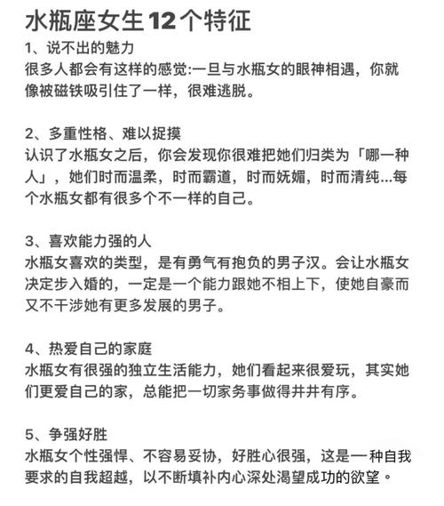 水瓶座的性格决定了2018的姻缘和财运!