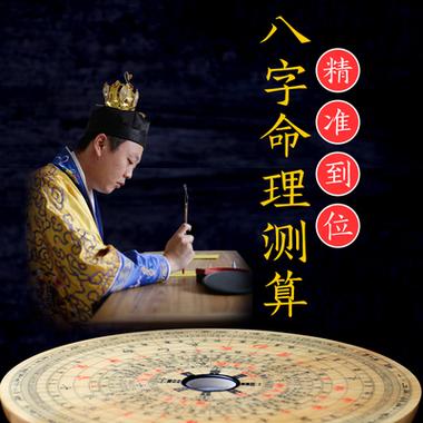 周易算命准吗 周易测算准吗