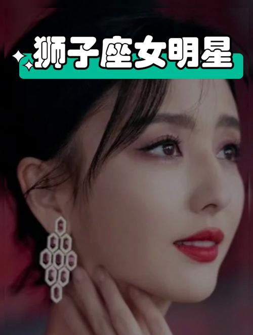 狮子座代表的明星