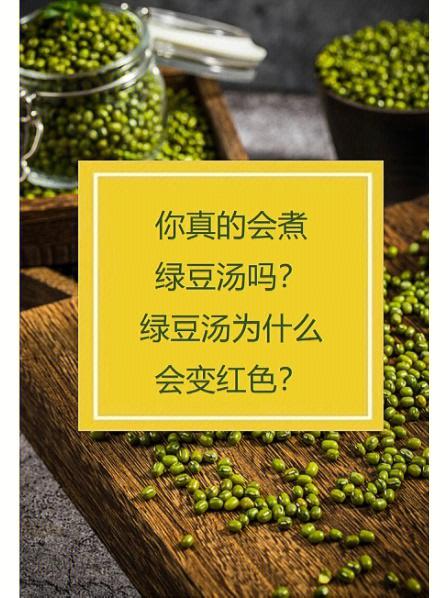 梦见把绿豆给别人