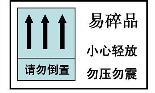 交运当天应该注意什么