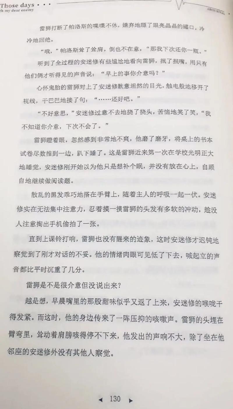 测测谁会是让你坠入爱河的人