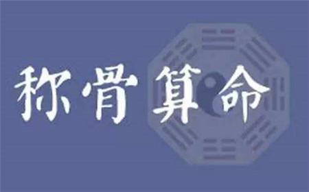 三两一钱女命详解